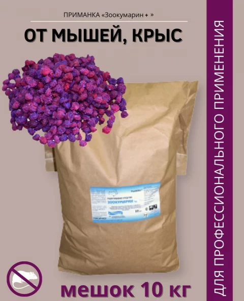 Зоокумарин +