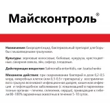 Майсконтроль