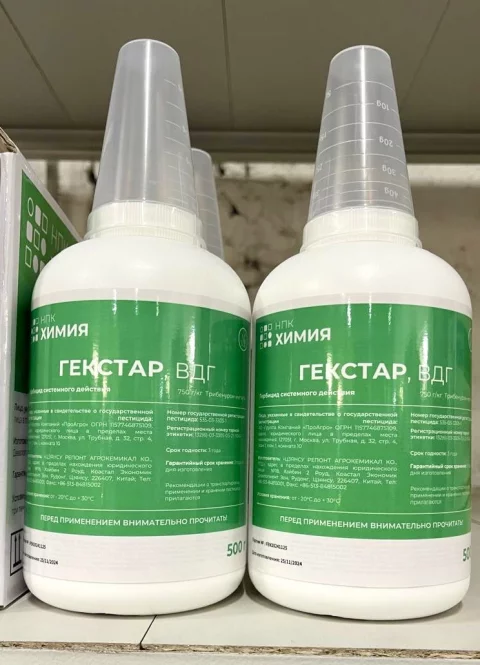 Гекстар, ВДГ (Трибенурон-метил, 750 г/кг)