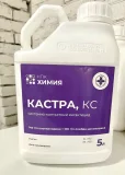Кастра, КС